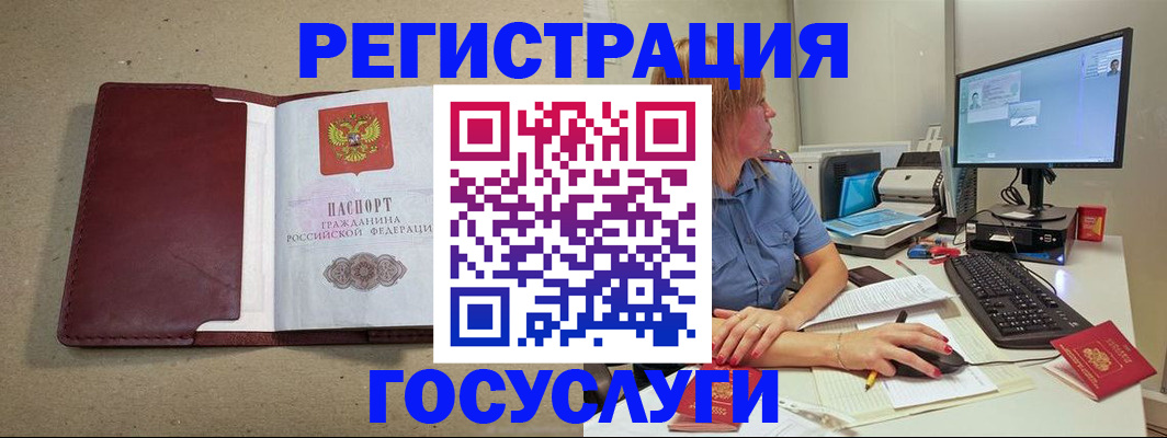 купить прописку в Сегеже