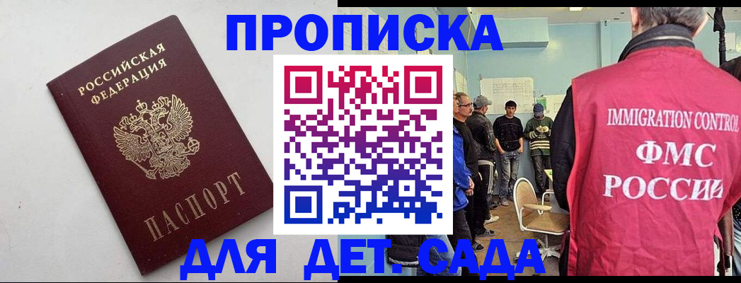 временная регистрация 2025 в Сегеже