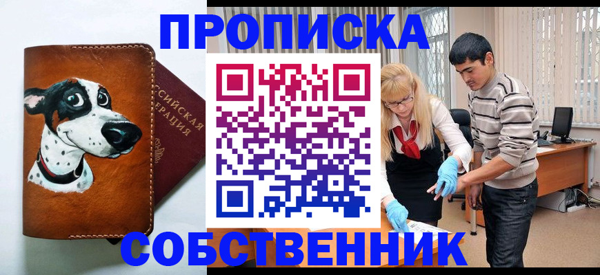 временная регистрация гарантия в Сегеже