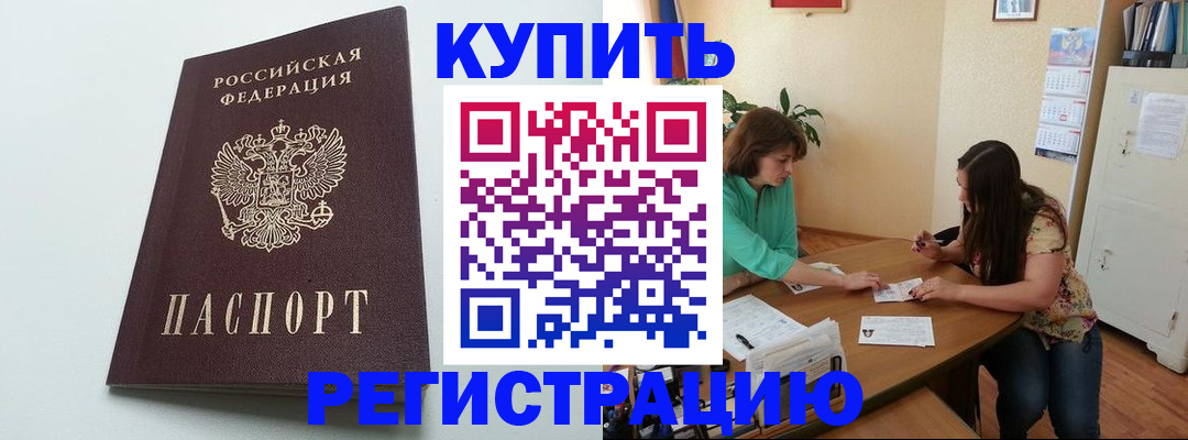 где прописаться в Сегеже